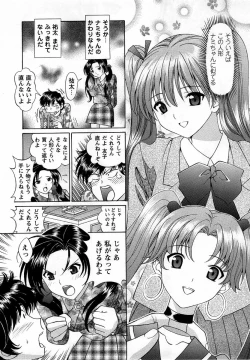 Page 189 of Comic Masyo 2005-12