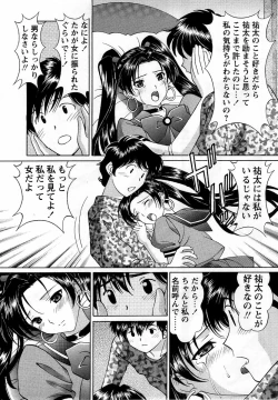 Page 197 of Comic Masyo 2005-12