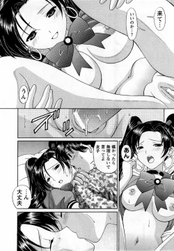 Page 199 of Comic Masyo 2005-12