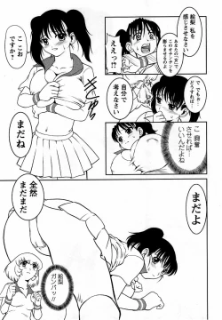 Page 209 of Comic Masyo 2005-12