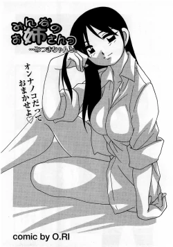 Page 26 of Comic Masyo 2005-12