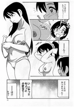 Page 31 of Comic Masyo 2005-12