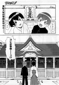 Page 45 of Comic Masyo 2005-12