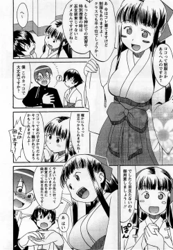 Page 49 of Comic Masyo 2005-12