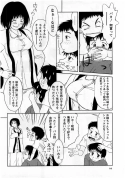 Page 66 of Comic Masyo 2005-12
