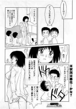 Page 80 of Comic Masyo 2005-12