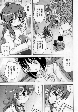 Page 87 of Comic Masyo 2005-12