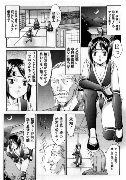 Page 8 of Comic Masyo 2005-12