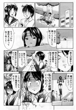 Page 9 of Comic Masyo 2005-12