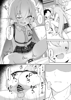 Page 14 of Hoshino Arika