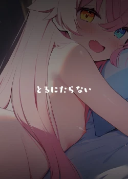 Page 26 of Hoshino Arika