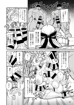 Page 20 of Futanari Elf Onna Kishi Vairina Ryoujoku Sakusei Kangoku