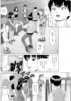 Page 204 of Action Pizazz 2024-10