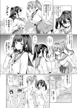 Page 4 of Onsen Haitte tara Joseito-tachi ga Osotte Kita