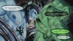 Page 16 of Re Paradise Ultramarine