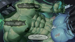 Page 37 of Re Paradise Ultramarine