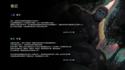 Page 56 of Re Paradise Ultramarine