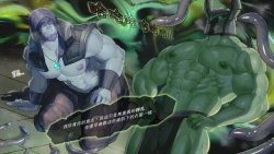 Page 7 of Re Paradise Ultramarine