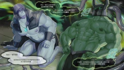 Page 8 of Re Paradise Ultramarine