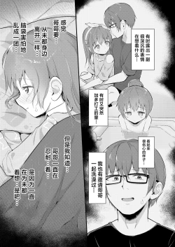 Page 27 of Imouto-chan wa 〇〇〇retai…? | 妹妹想被〇〇〇…?