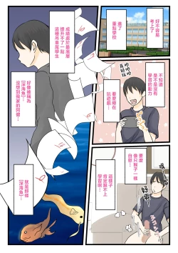 Page 7 of Kaa-san ni Login shitai! | 想對媽媽登錄簽到!