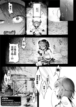 Page 11 of Isekai Jinniku Gourmet| 女勇者酱和海中怪物娘们的异世界人肉美食