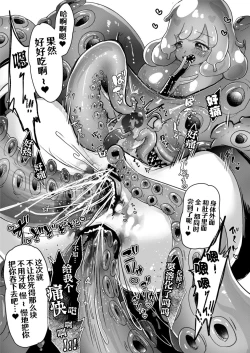 Page 24 of Isekai Jinniku Gourmet| 女勇者酱和海中怪物娘们的异世界人肉美食