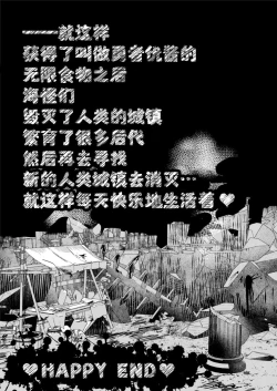 Page 27 of Isekai Jinniku Gourmet| 女勇者酱和海中怪物娘们的异世界人肉美食