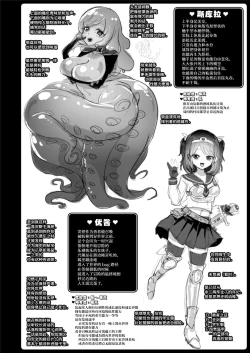 Page 28 of Isekai Jinniku Gourmet| 女勇者酱和海中怪物娘们的异世界人肉美食