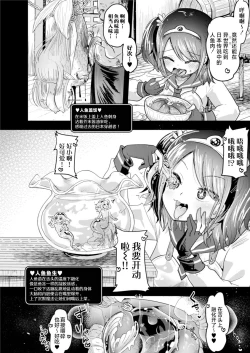 Page 6 of Isekai Jinniku Gourmet| 女勇者酱和海中怪物娘们的异世界人肉美食