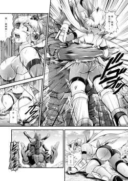 Page 13 of Senki Zenmetsu EP02: Tachibana Hibiki & Yukine Chris