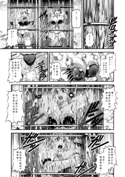 Page 19 of Senki Zenmetsu EP02: Tachibana Hibiki & Yukine Chris