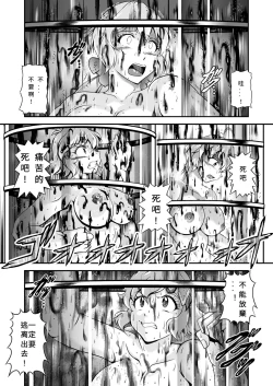 Page 33 of Senki Zenmetsu EP02: Tachibana Hibiki & Yukine Chris