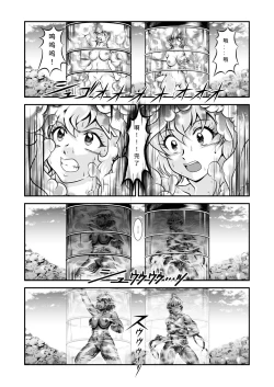 Page 35 of Senki Zenmetsu EP02: Tachibana Hibiki & Yukine Chris