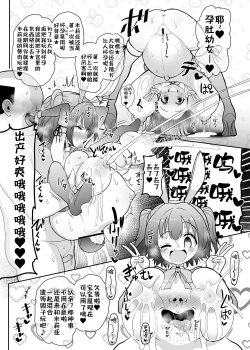 Page 17 of Kozukuri Training