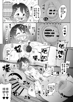 Page 5 of Kozukuri Training
