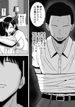 Page 32 of Inran Uwaki Onna o Netotte Nikubenki ni shita Hanashi