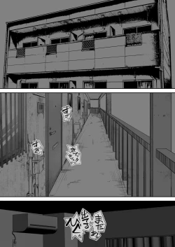 Page 77 of Inran Uwaki Onna o Netotte Nikubenki ni shita Hanashi