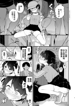 Page 12 of Oshi no Idol ga Roshutsukyou datta Ken. Akihabara Date Hen + Omake Manga | 我推的偶像是露出狂这件事。秋叶原约会篇