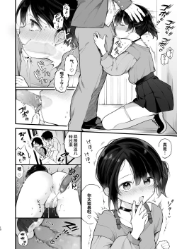 Page 13 of Oshi no Idol ga Roshutsukyou datta Ken. Akihabara Date Hen + Omake Manga | 我推的偶像是露出狂这件事。秋叶原约会篇