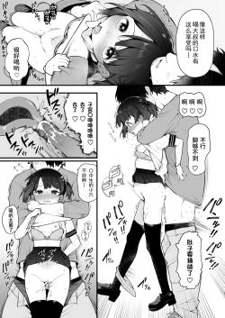 Page 34 of Oshi no Idol ga Roshutsukyou datta Ken. Akihabara Date Hen + Omake Manga | 我推的偶像是露出狂这件事。秋叶原约会篇