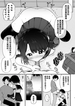 Page 36 of Oshi no Idol ga Roshutsukyou datta Ken. Akihabara Date Hen + Omake Manga | 我推的偶像是露出狂这件事。秋叶原约会篇