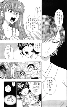 Page 105 of Pink de Pink