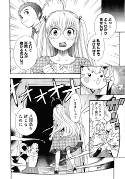 Page 132 of Pink de Pink