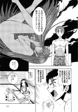 Page 148 of Pink de Pink