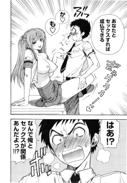 Page 23 of Pink de Pink