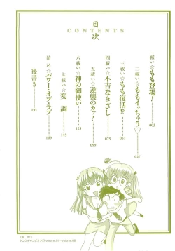 Page 5 of Pink de Pink