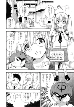 Page 7 of Pink de Pink