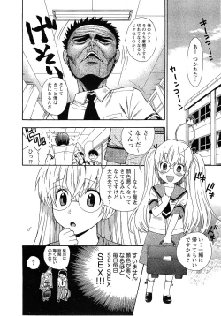 Page 81 of Pink de Pink