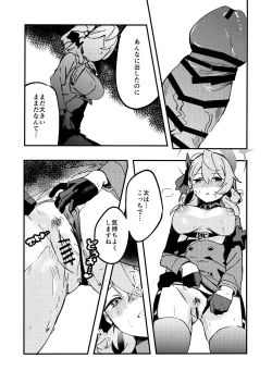 Page 13 of Tonikaku Sensei no Sei Nandesu!